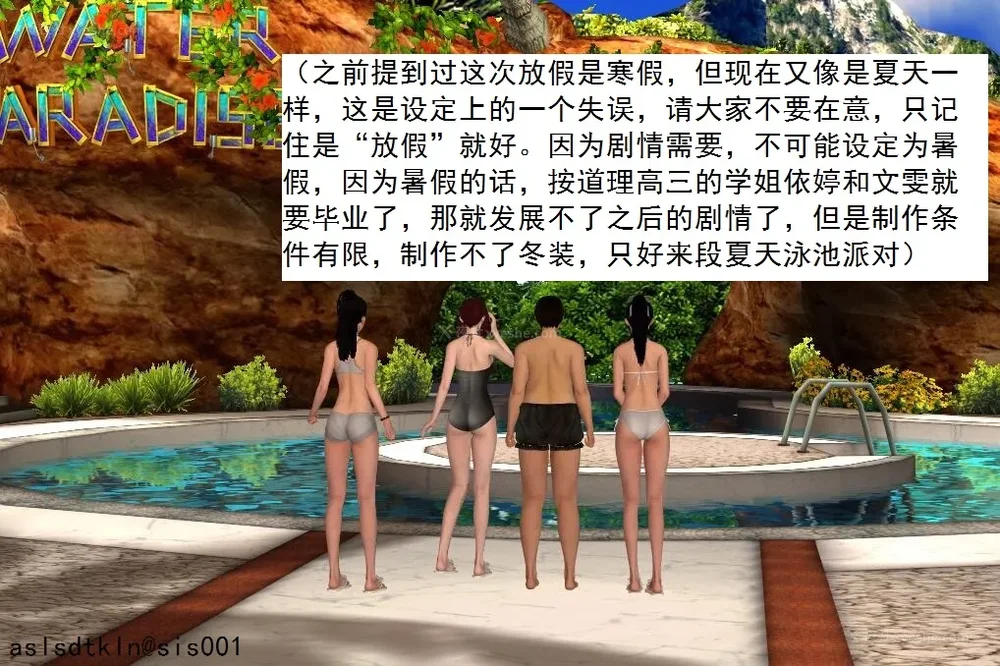 1261P - 校园奴隶契约 20-38