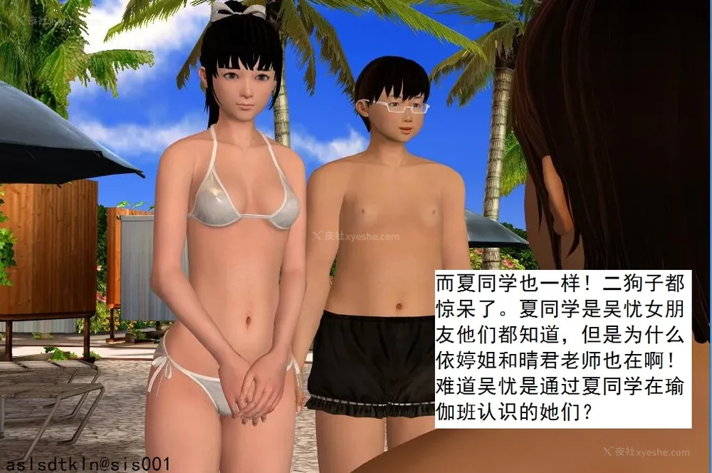 1272P - 校园奴隶契约 20-38