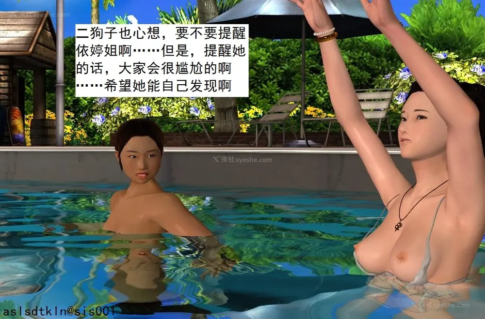 1296P - 校园奴隶契约 20-38