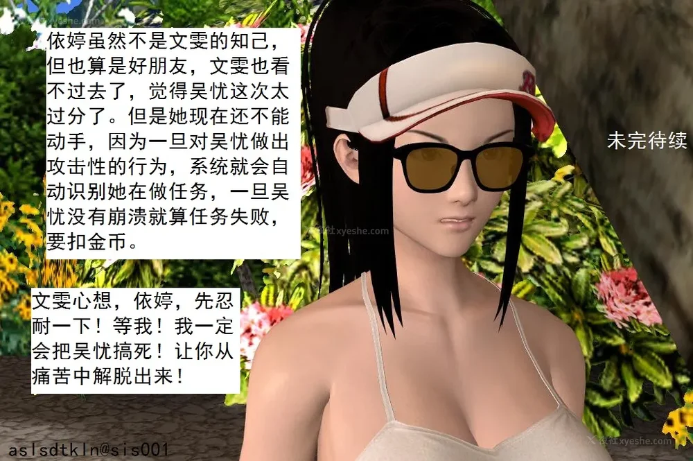 1318P - 校园奴隶契约 20-38