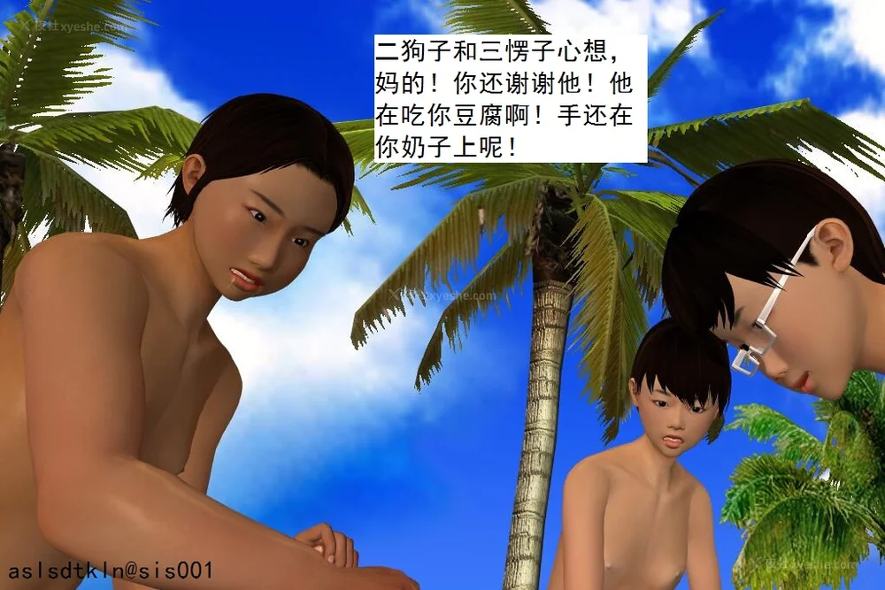 1350P - 校园奴隶契约 20-38