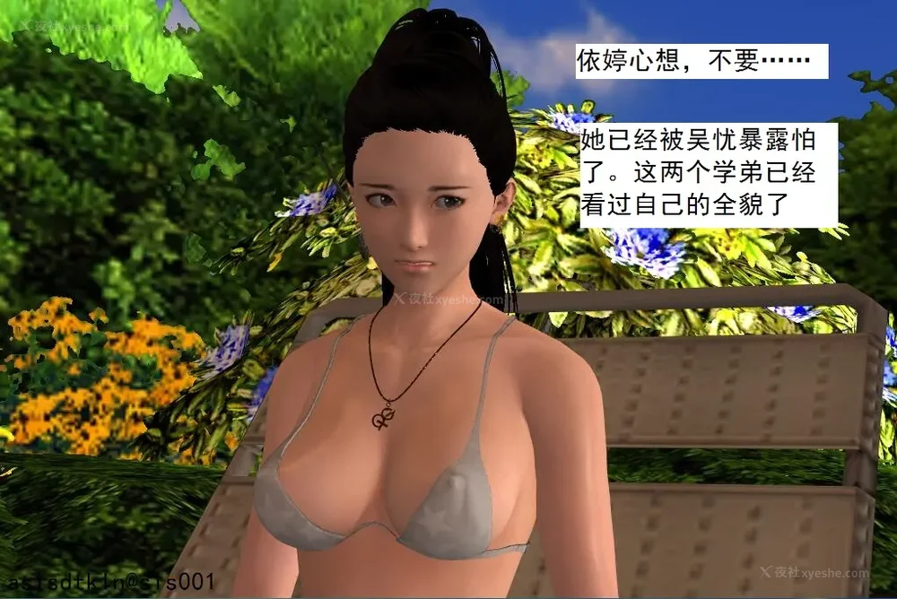 1372P - 校园奴隶契约 20-38