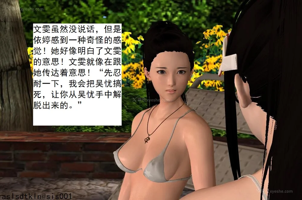 1382P - 校园奴隶契约 20-38