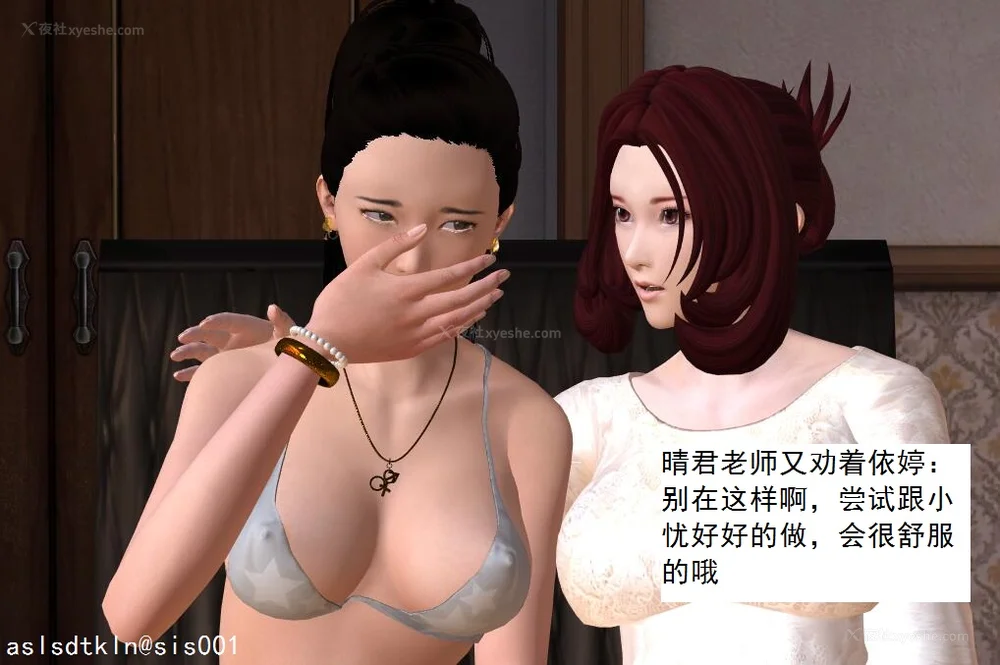 1426P - 校园奴隶契约 20-38