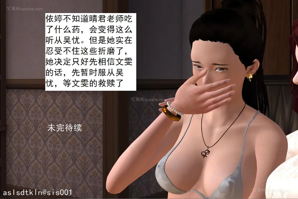 1427P - 校园奴隶契约 20-38