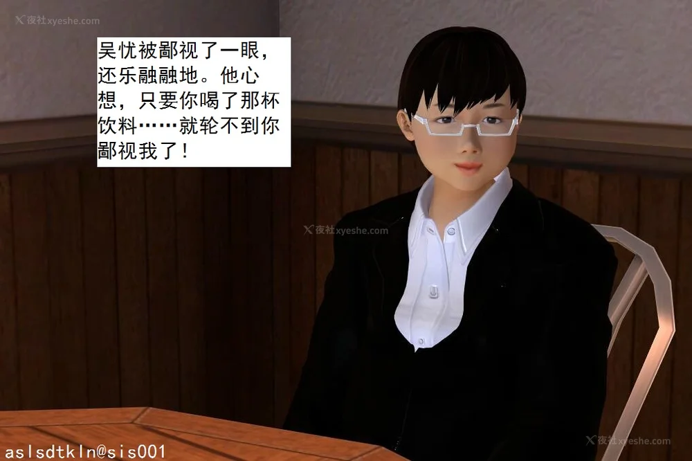 1547P - 校园奴隶契约 20-38