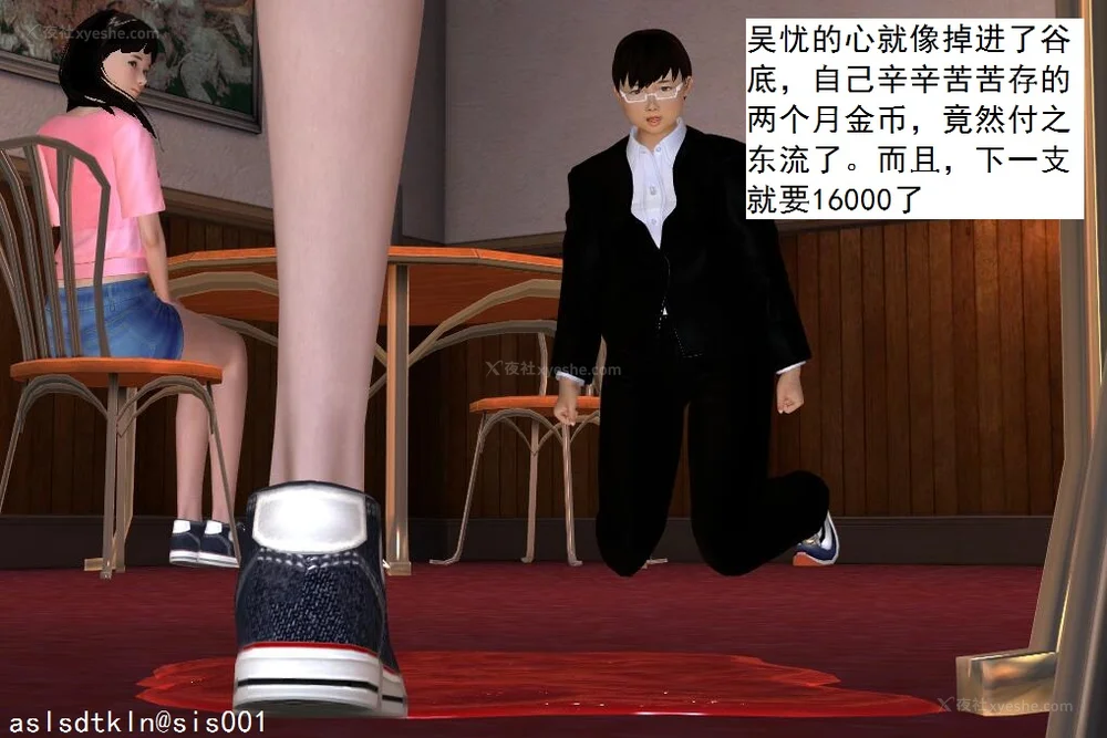 1567P - 校园奴隶契约 20-38