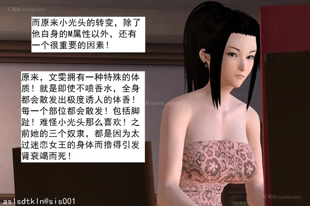 1667P - 校园奴隶契约 20-38