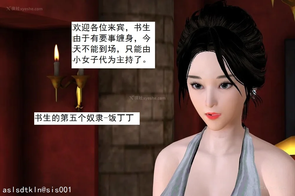 1761P - 校园奴隶契约 20-38