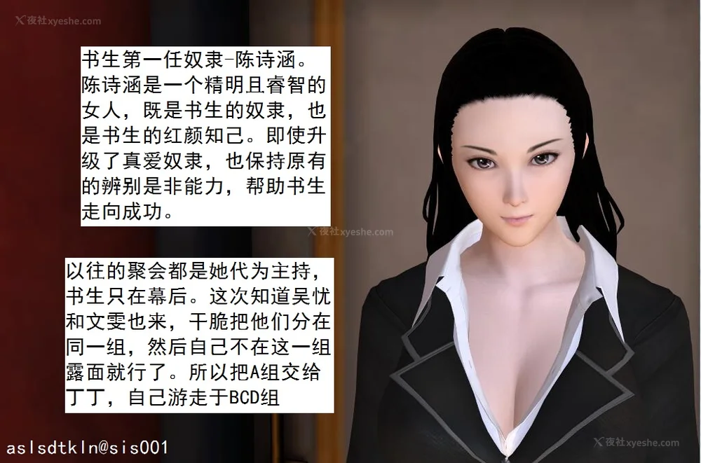 1800P - 校园奴隶契约 20-38