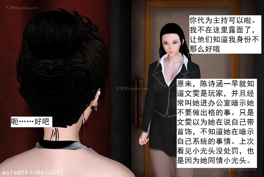 1801P - 校园奴隶契约 20-38