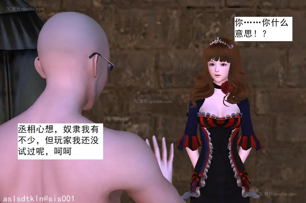 1935P - 校园奴隶契约 20-38