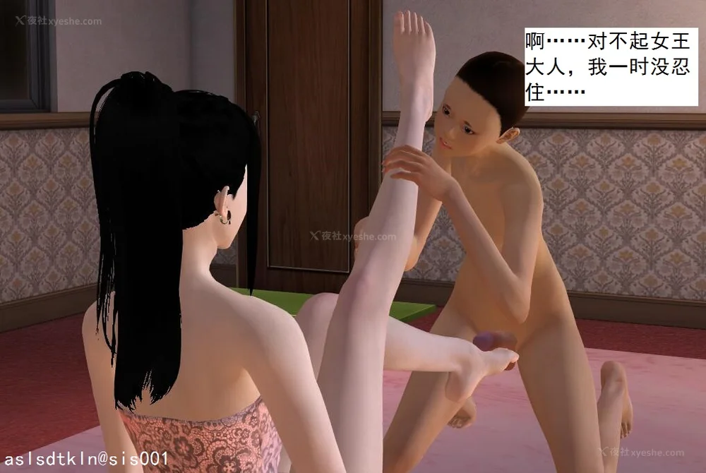 194P - 校园奴隶契约 20-38