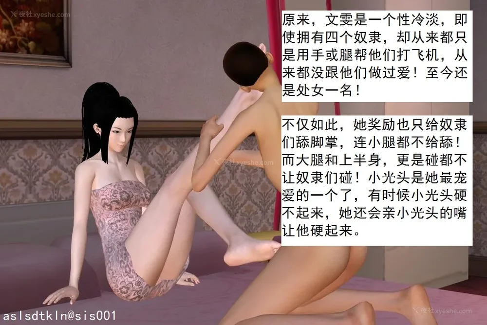 197P - 校园奴隶契约 20-38