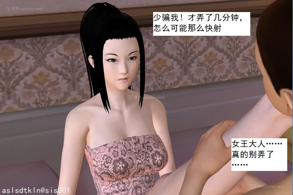 199P - 校园奴隶契约 20-38