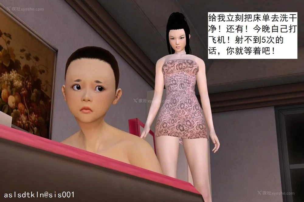 207P - 校园奴隶契约 20-38