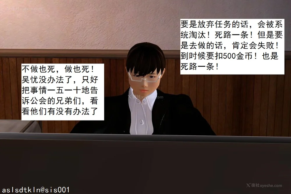 208P - 校园奴隶契约 20-38