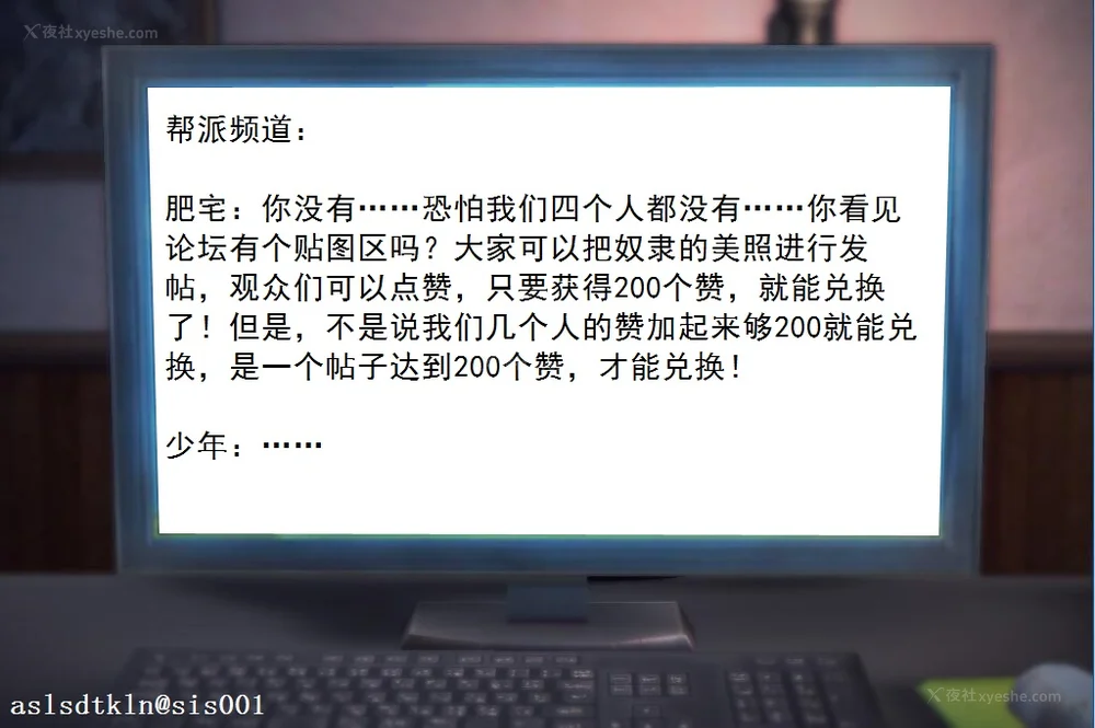 247P - 校园奴隶契约 20-38