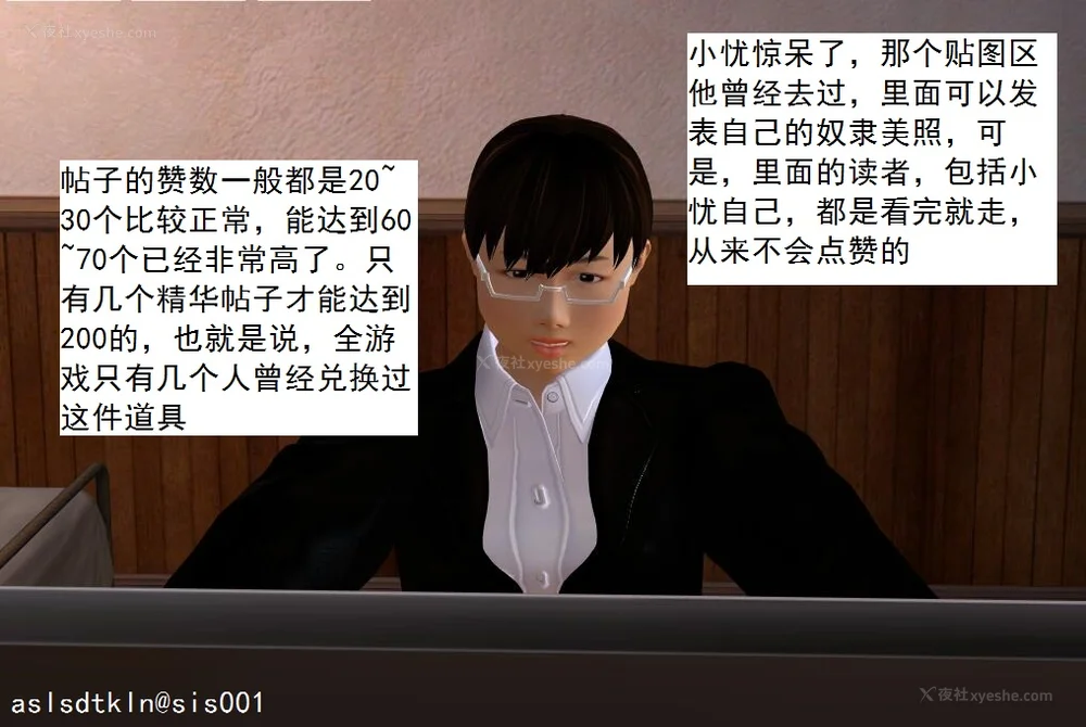 248P - 校园奴隶契约 20-38