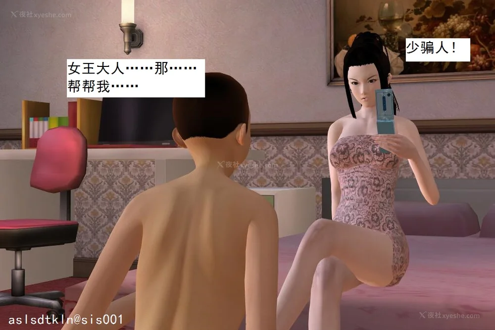 287P - 校园奴隶契约 20-38