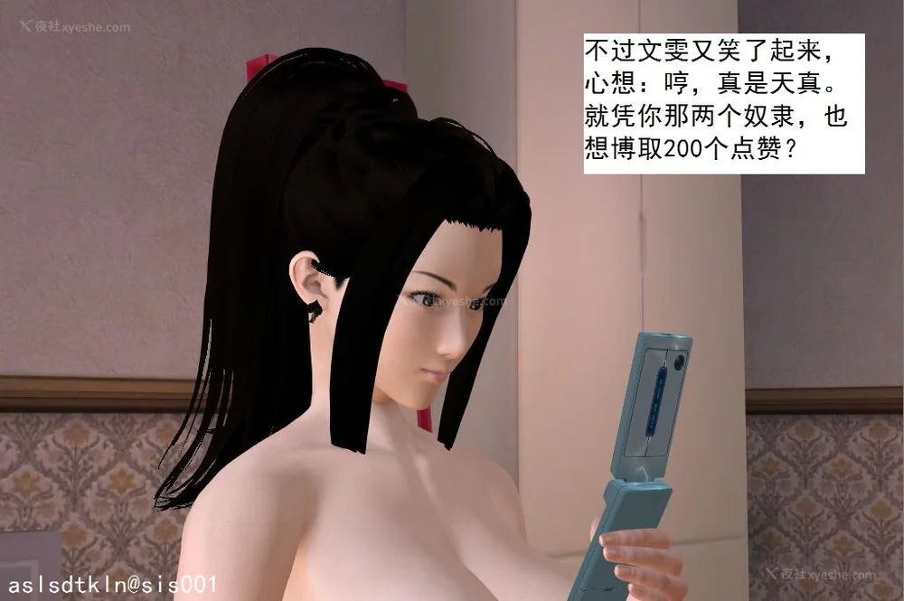 292P - 校园奴隶契约 20-38