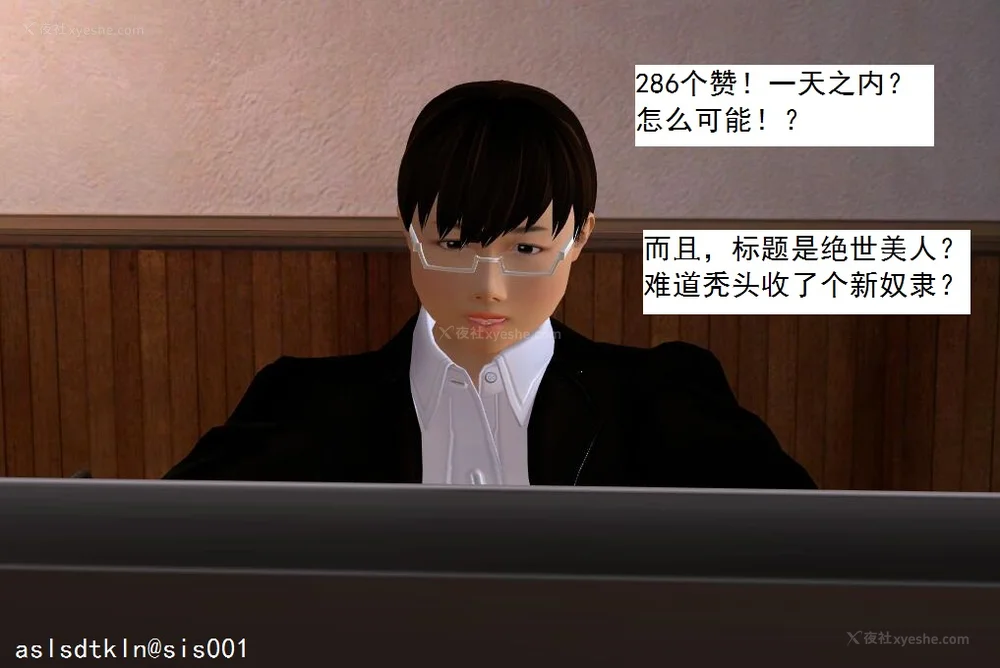 335P - 校园奴隶契约 20-38