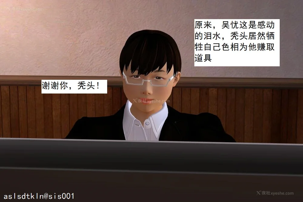 342P - 校园奴隶契约 20-38