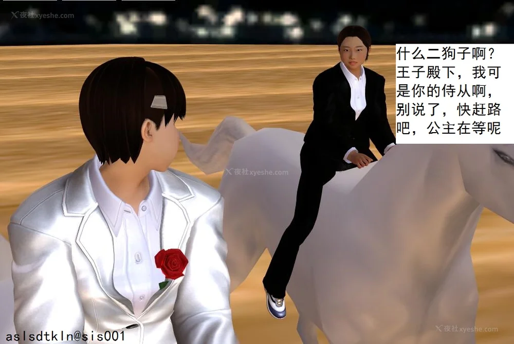 358P - 校园奴隶契约 20-38