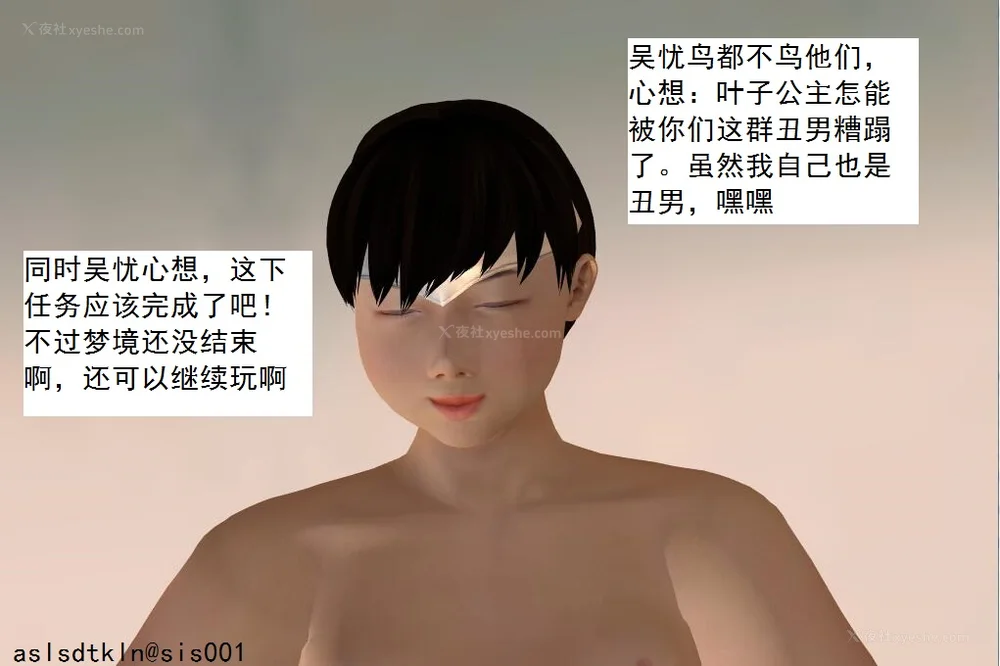 466P - 校园奴隶契约 20-38