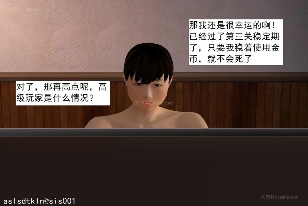 511P - 校园奴隶契约 20-38