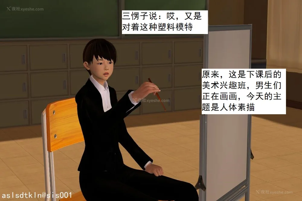 544P - 校园奴隶契约 20-38