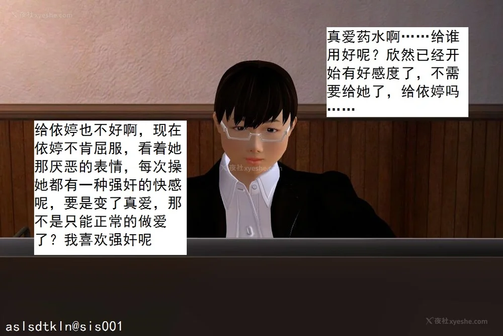 622P - 校园奴隶契约 20-38