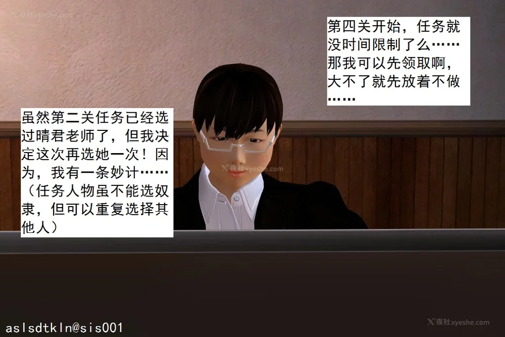 788P - 校园奴隶契约 20-38