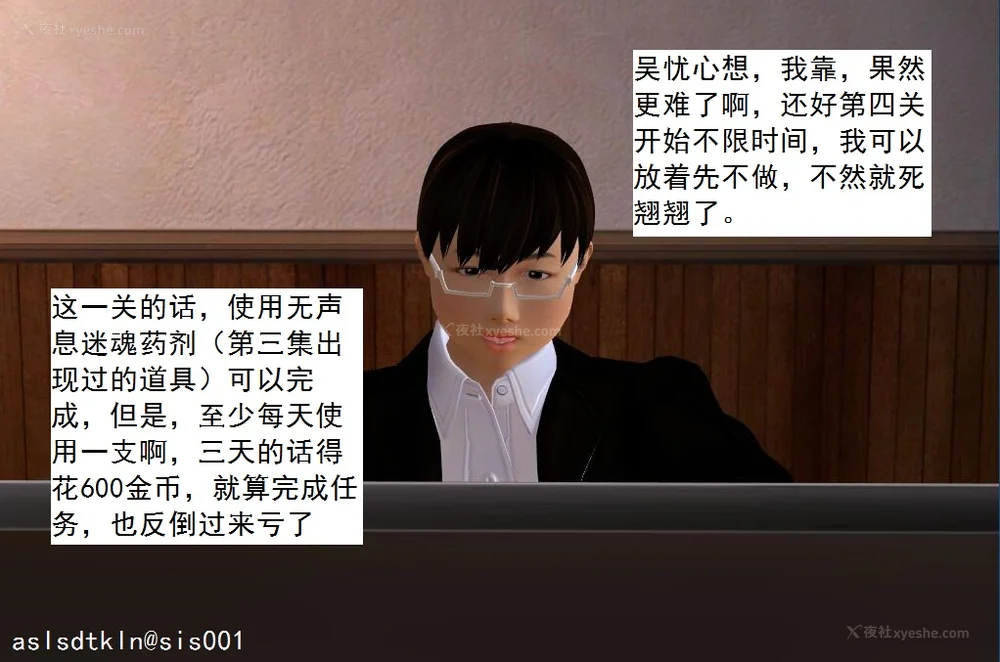 791P - 校园奴隶契约 20-38