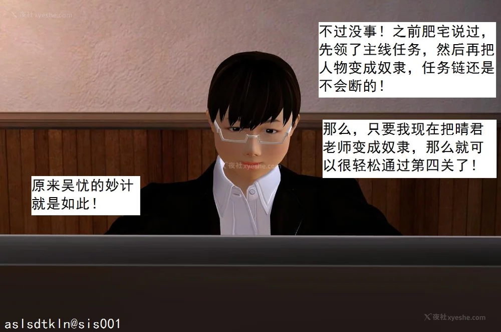 792P - 校园奴隶契约 20-38