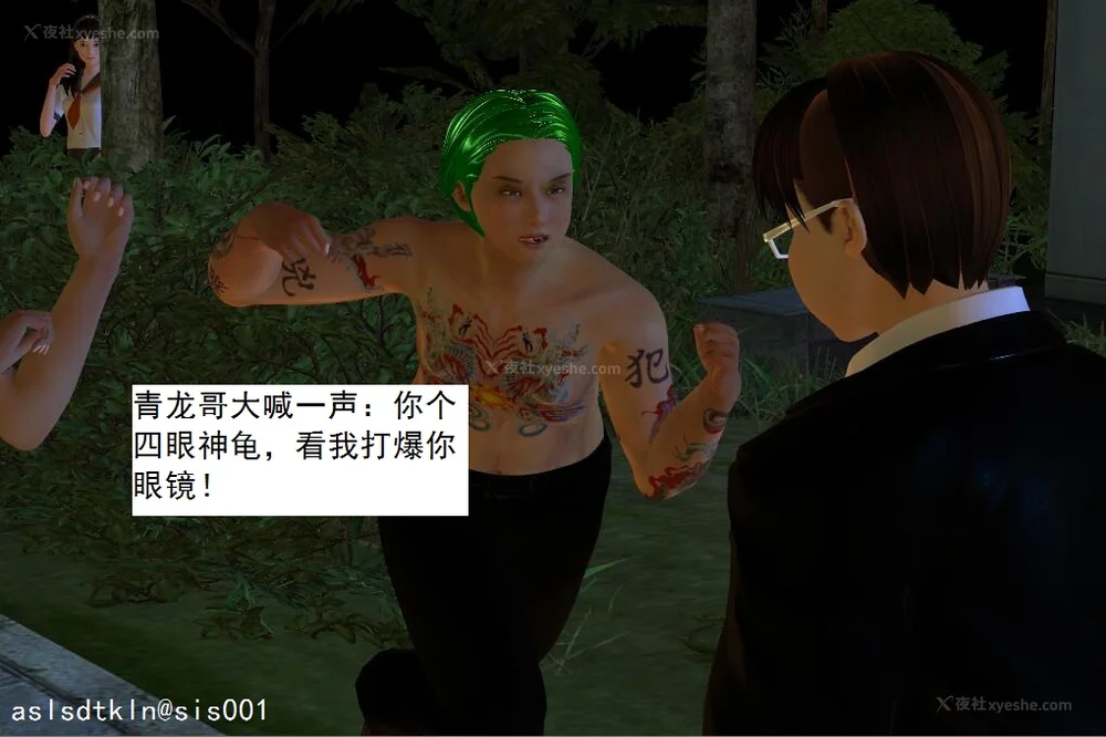 843P - 校园奴隶契约 20-38