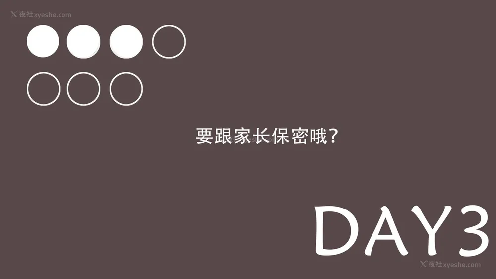 130P - 辅导课[皮物]