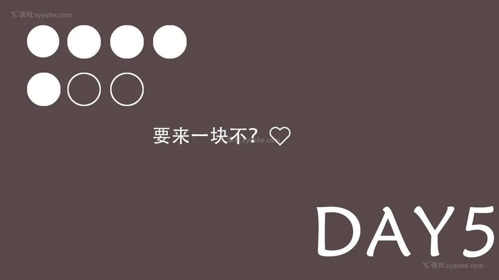 211P - 辅导课[皮物]