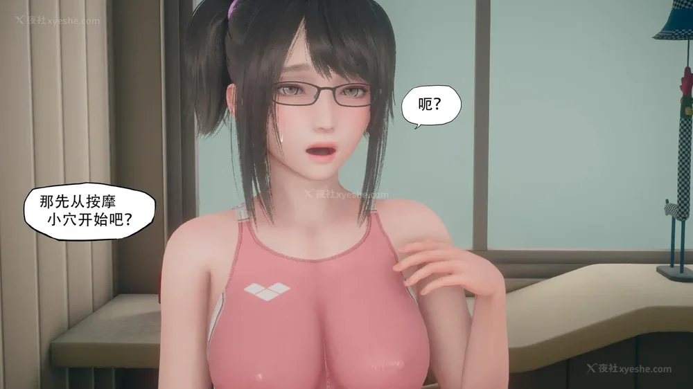 277P - 辅导课[皮物]