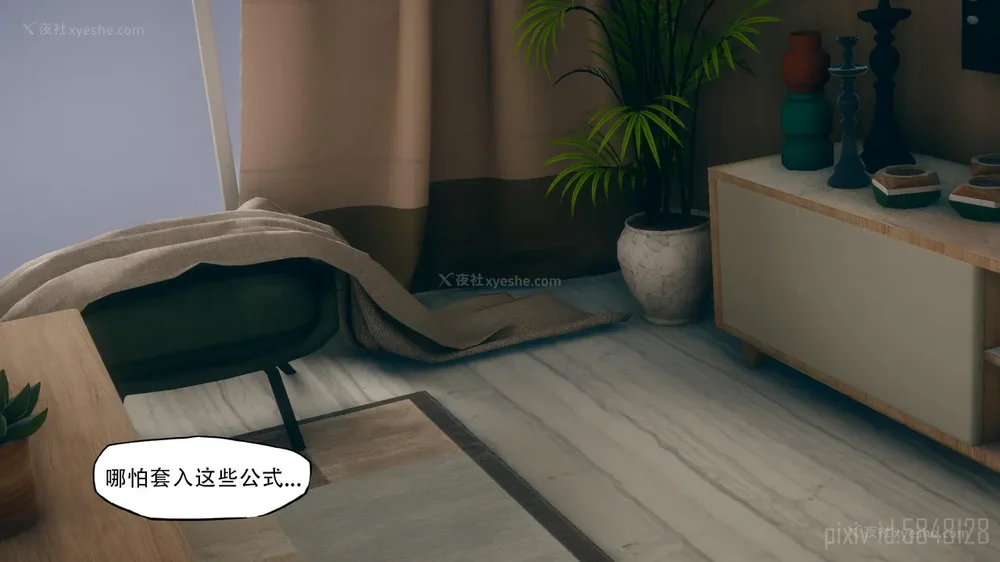 3P - 辅导课[皮物]