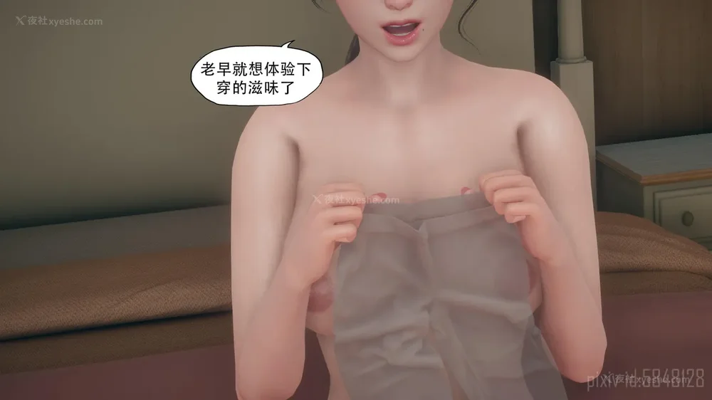 34P - 辅导课[皮物]