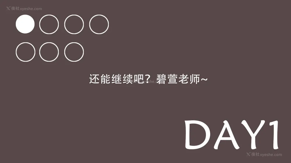 48P - 辅导课[皮物]