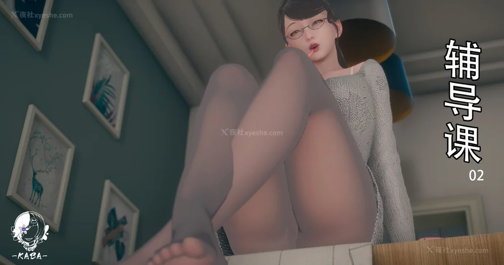 49P - 辅导课[皮物]