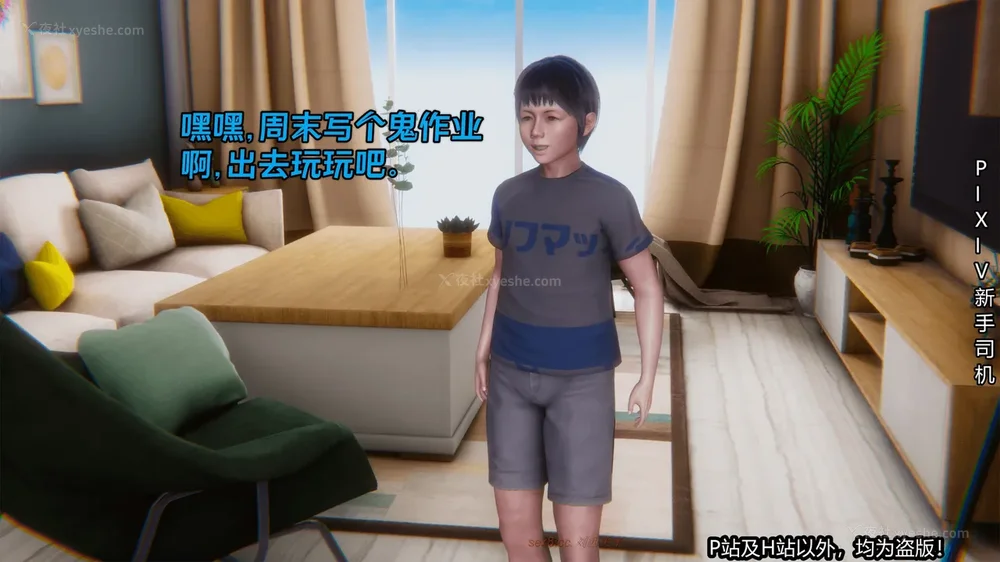 11P - 《催眠之邪恶能力》第一集