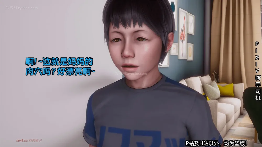 111P - 《催眠之邪恶能力》第一集