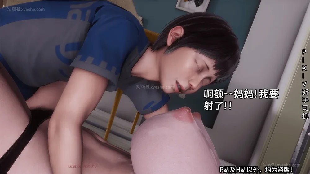 129P - 《催眠之邪恶能力》第一集