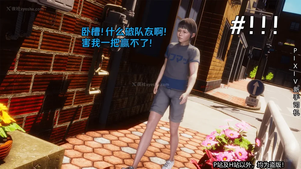 13P - 《催眠之邪恶能力》第一集