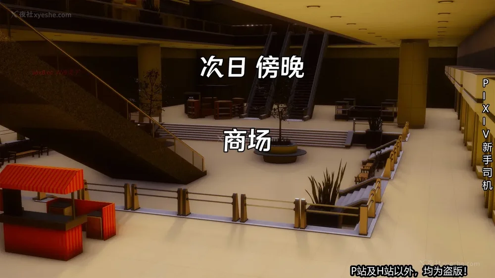 137P - 《催眠之邪恶能力》第一集