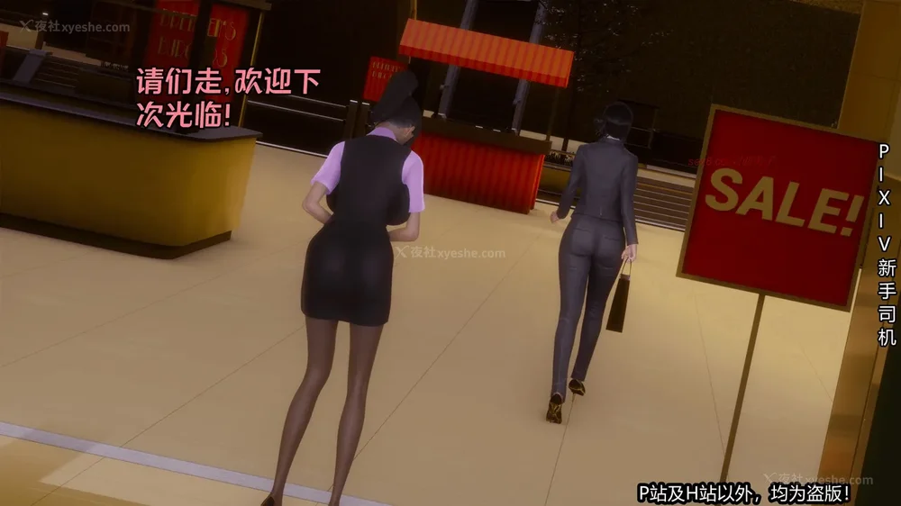 138P - 《催眠之邪恶能力》第一集