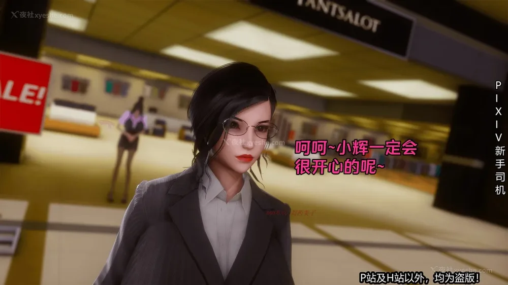 139P - 《催眠之邪恶能力》第一集